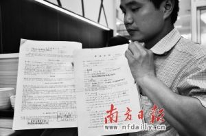 加多宝离职员工曝“派遣工”黑幕(图)