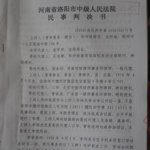 关注李伟杰之追讨加班费案：二审判决书