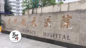 失职之痛——再评全国首例尘肺病医生获失职罪案