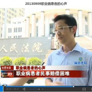 管铁流律师就职业病维权难接受深圳电视台记者采访