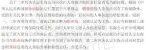 谈谈广东省职业病案例中法院支持的赔偿项目是什么？
